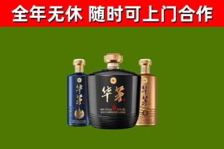 孟州市回收华茅
